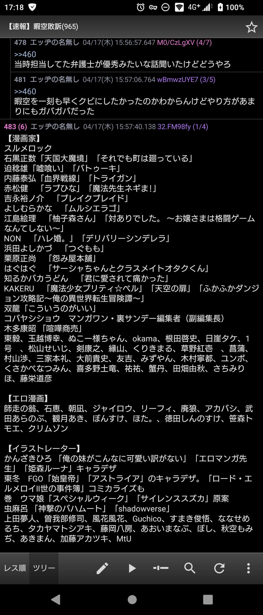 レス4番のサムネイル画像