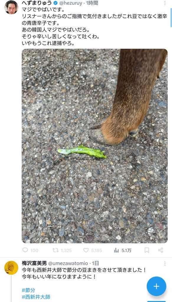 レス1番の画像2