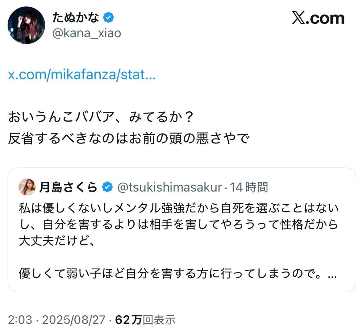 レス1番の画像4