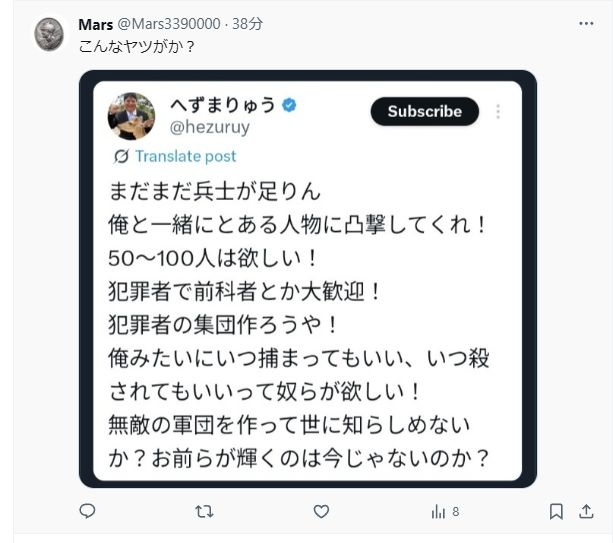 レス8番の画像1