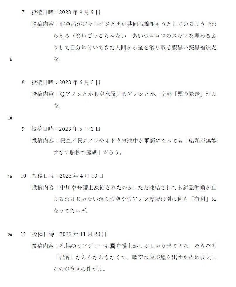 レス7番の画像2