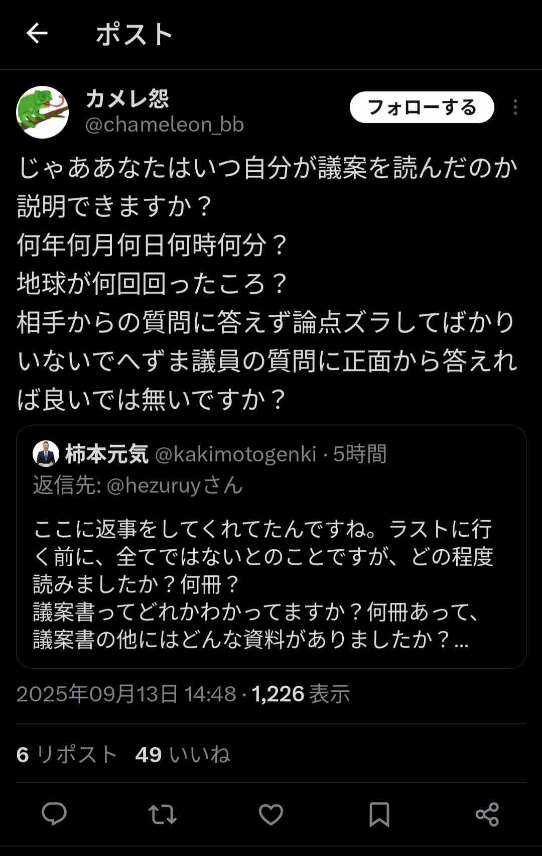 レス2番の画像1