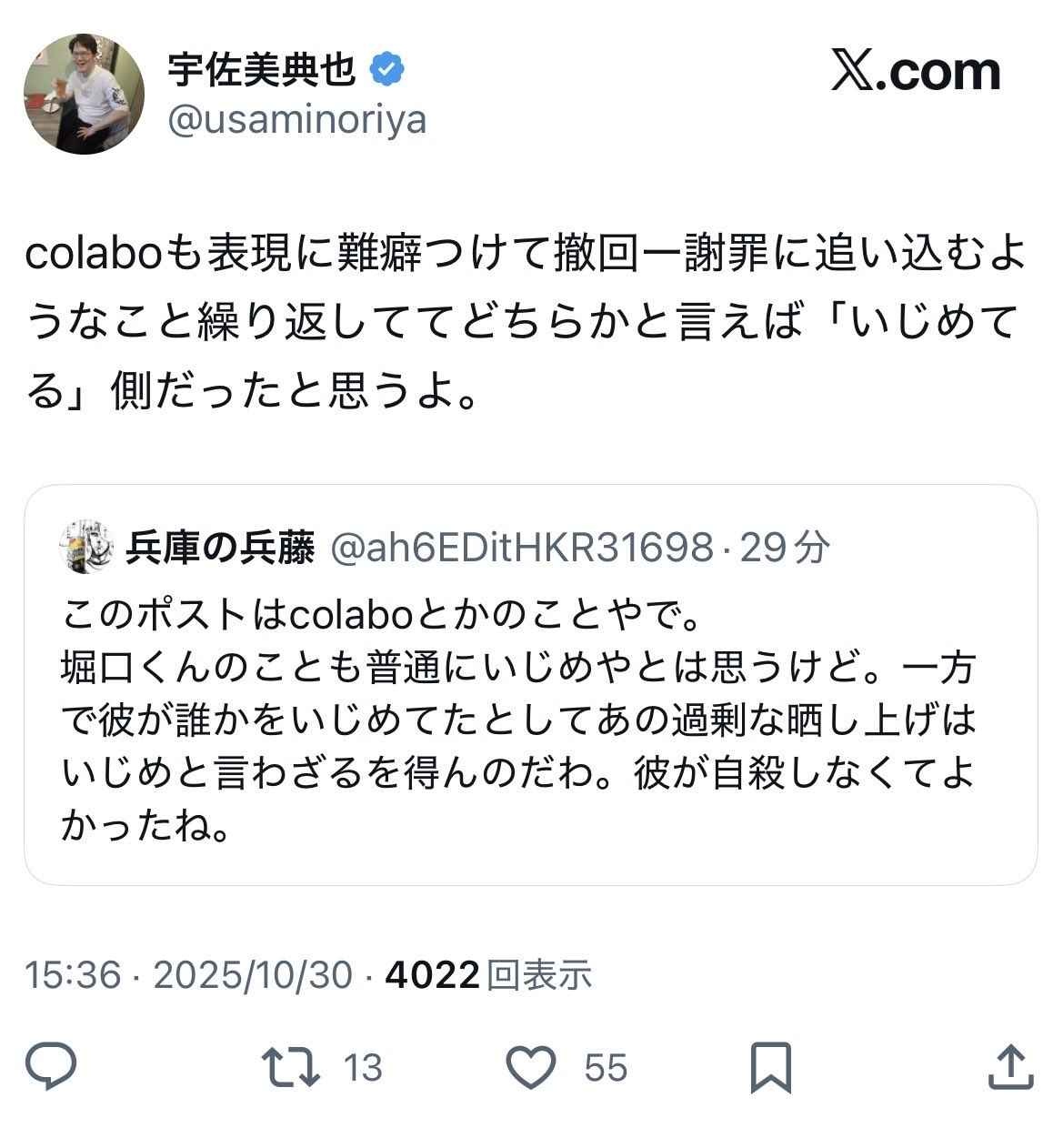 レス1番の画像3