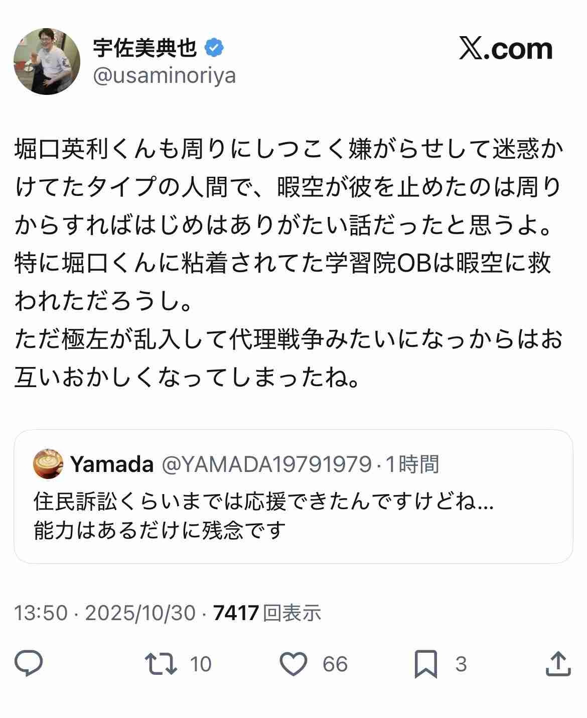 レス1番の画像2