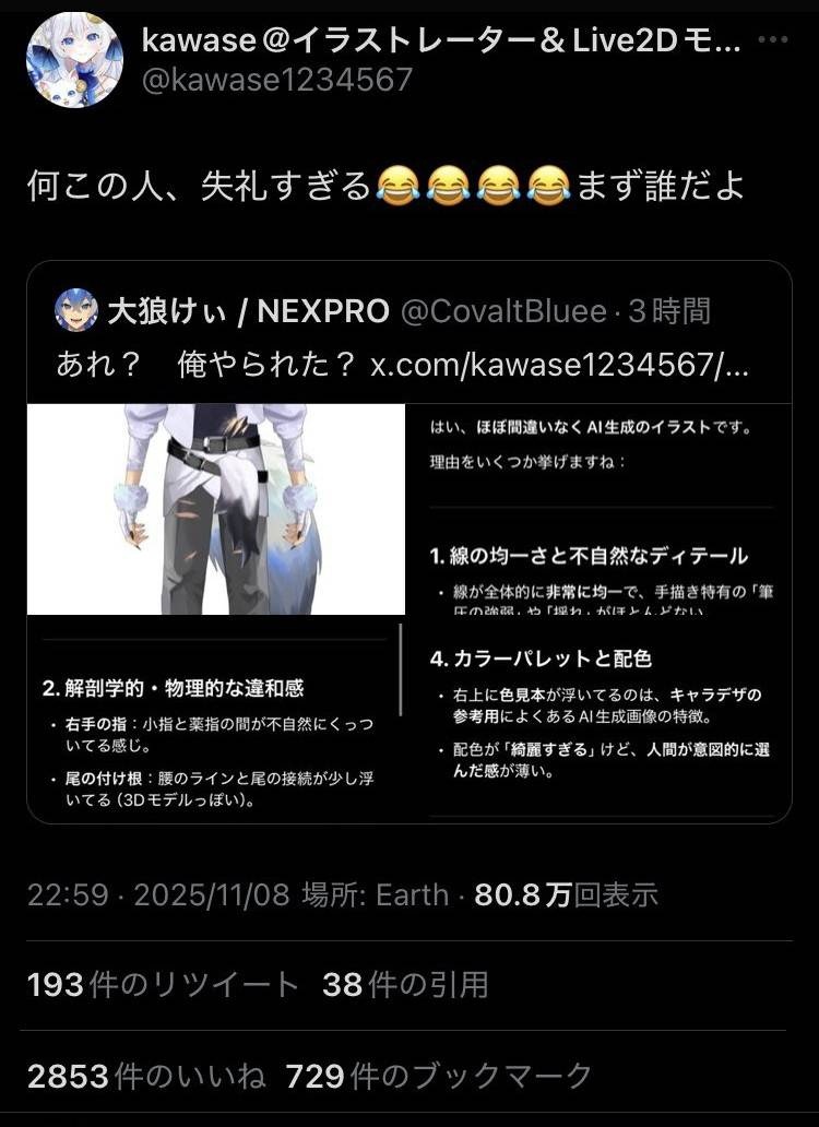 レス1番の画像2