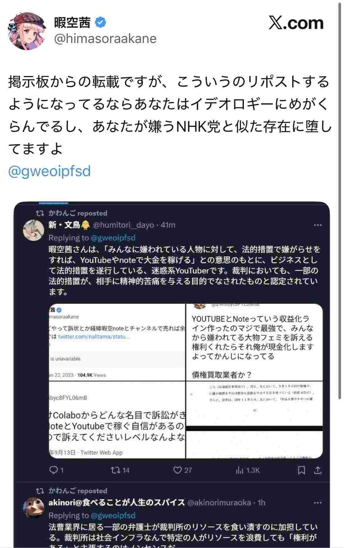 レス1番の画像5