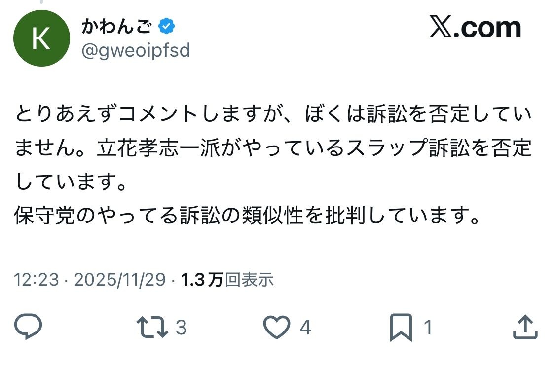 レス1番の画像2