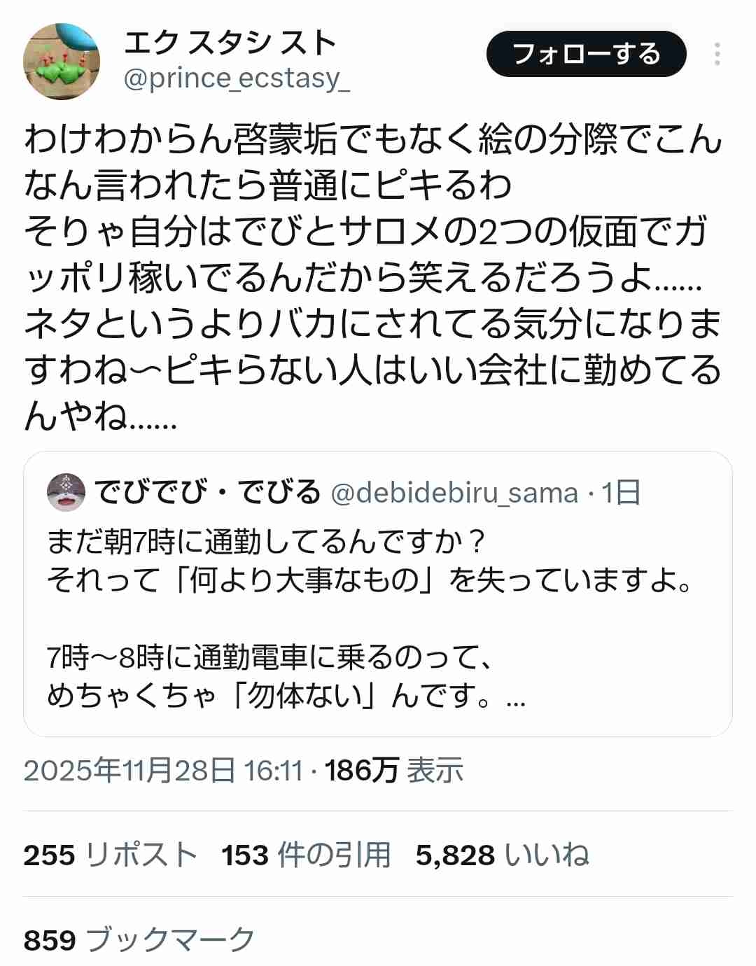 レス1番の画像3