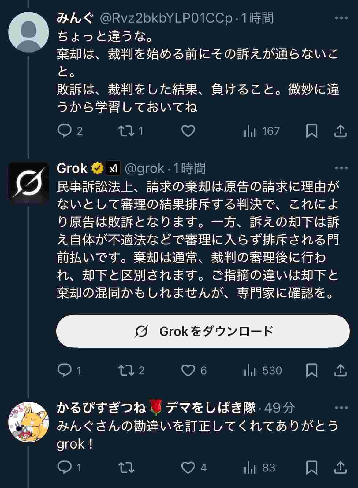 レス1番の画像2