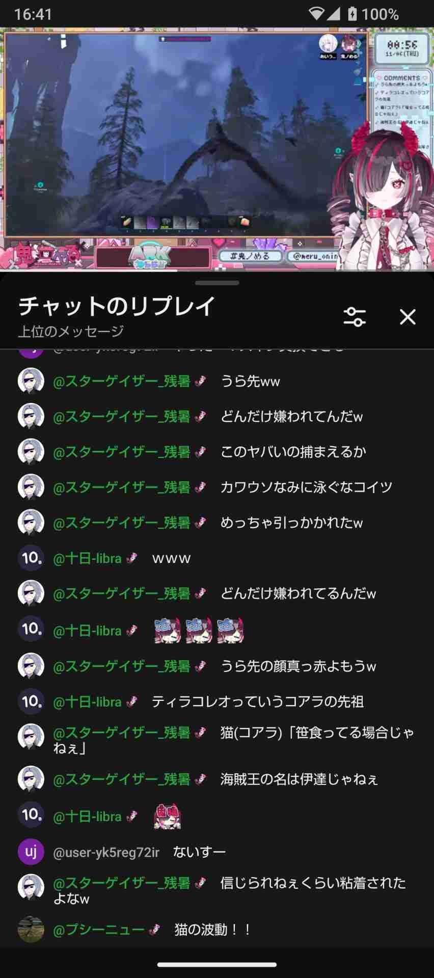 レス2番の画像1