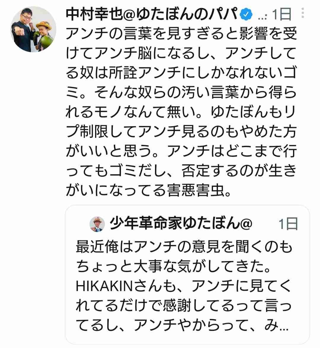 レス1番の画像2