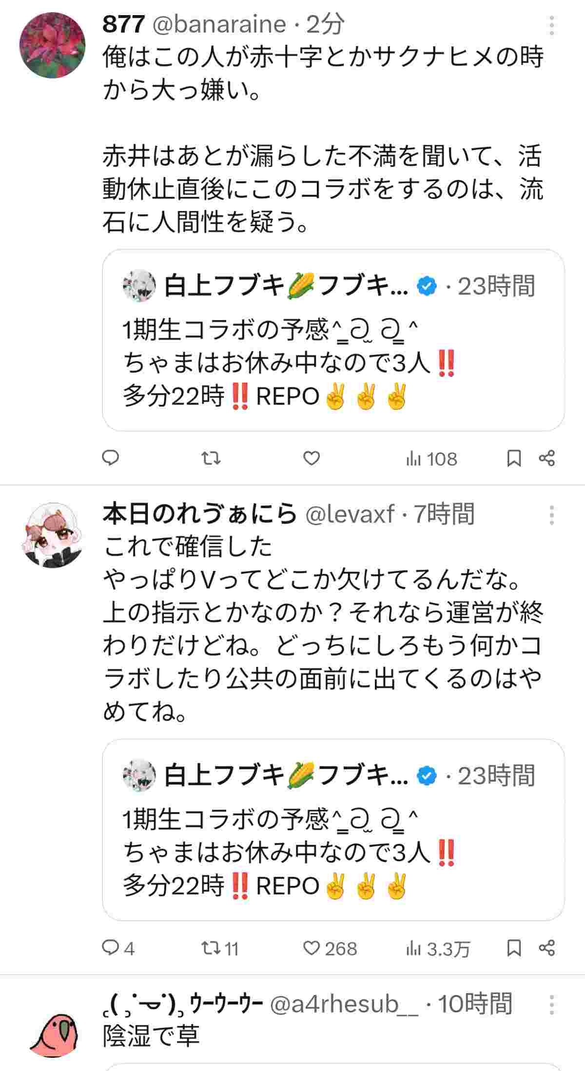 レス1番の画像2