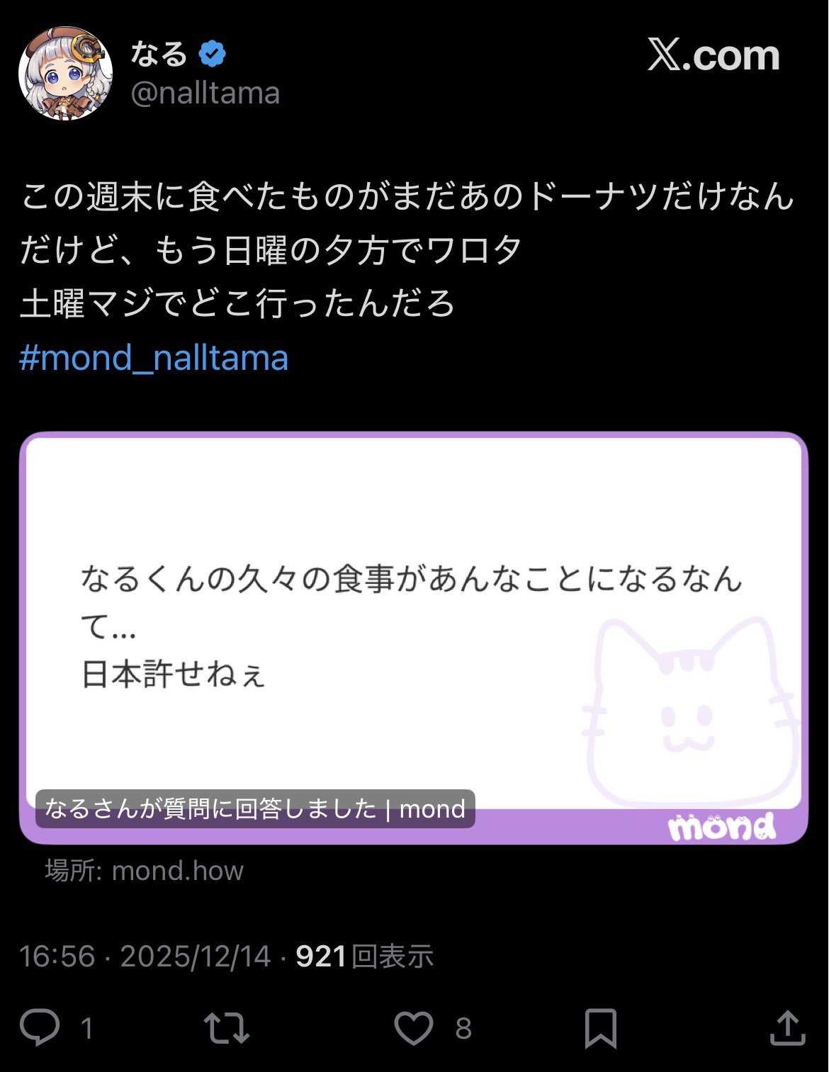 レス1番の画像3