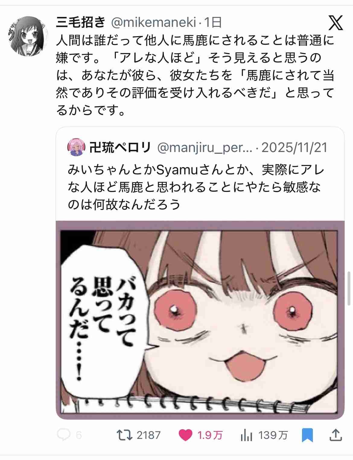 レス1番の画像2