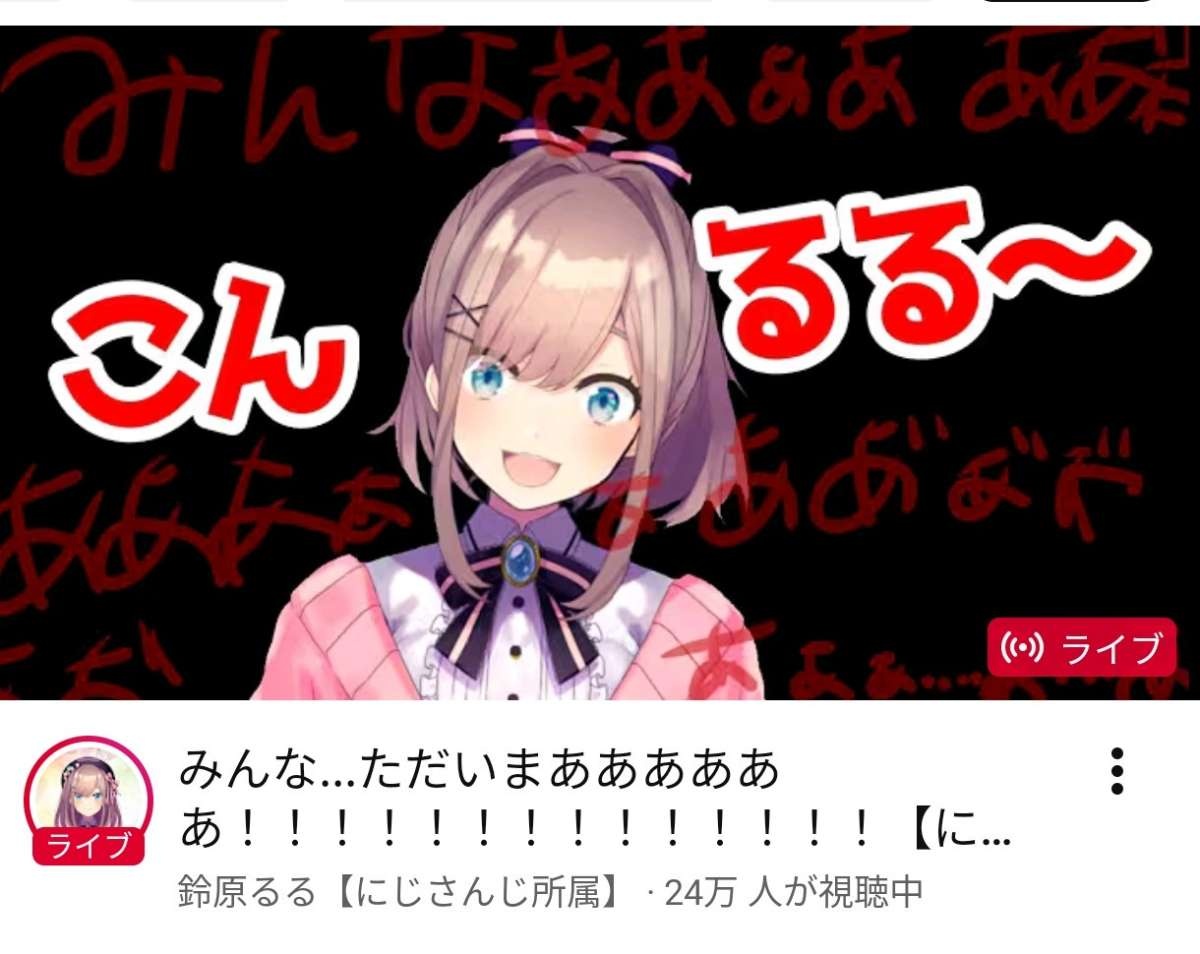 レス24番の画像1