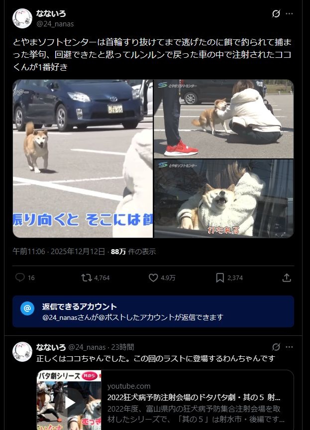 レス1番の画像4