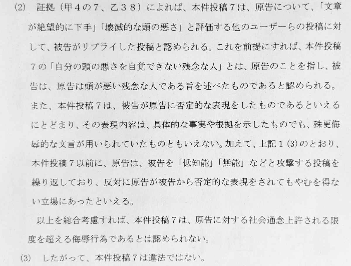 レス2番の画像4