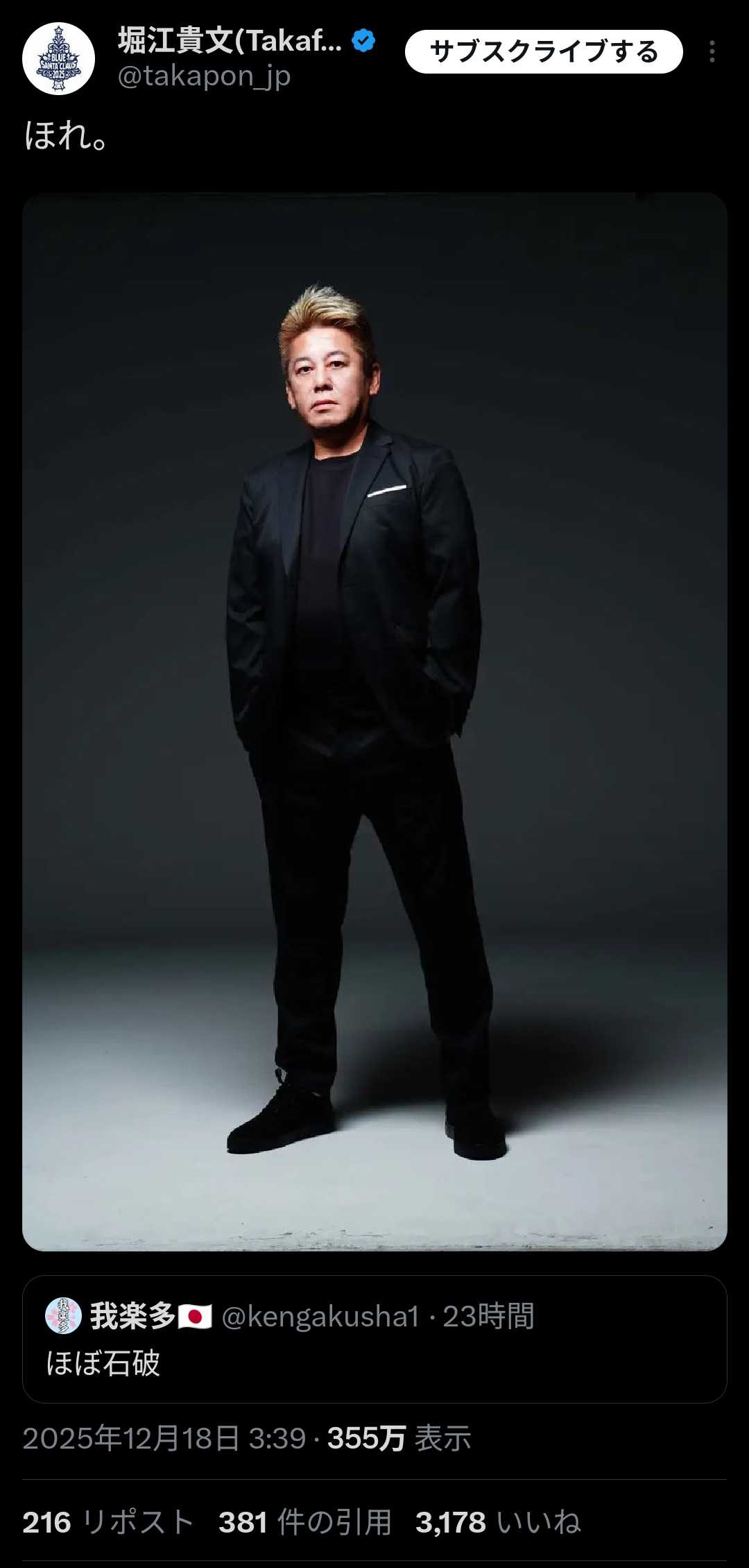 レス29番の画像1