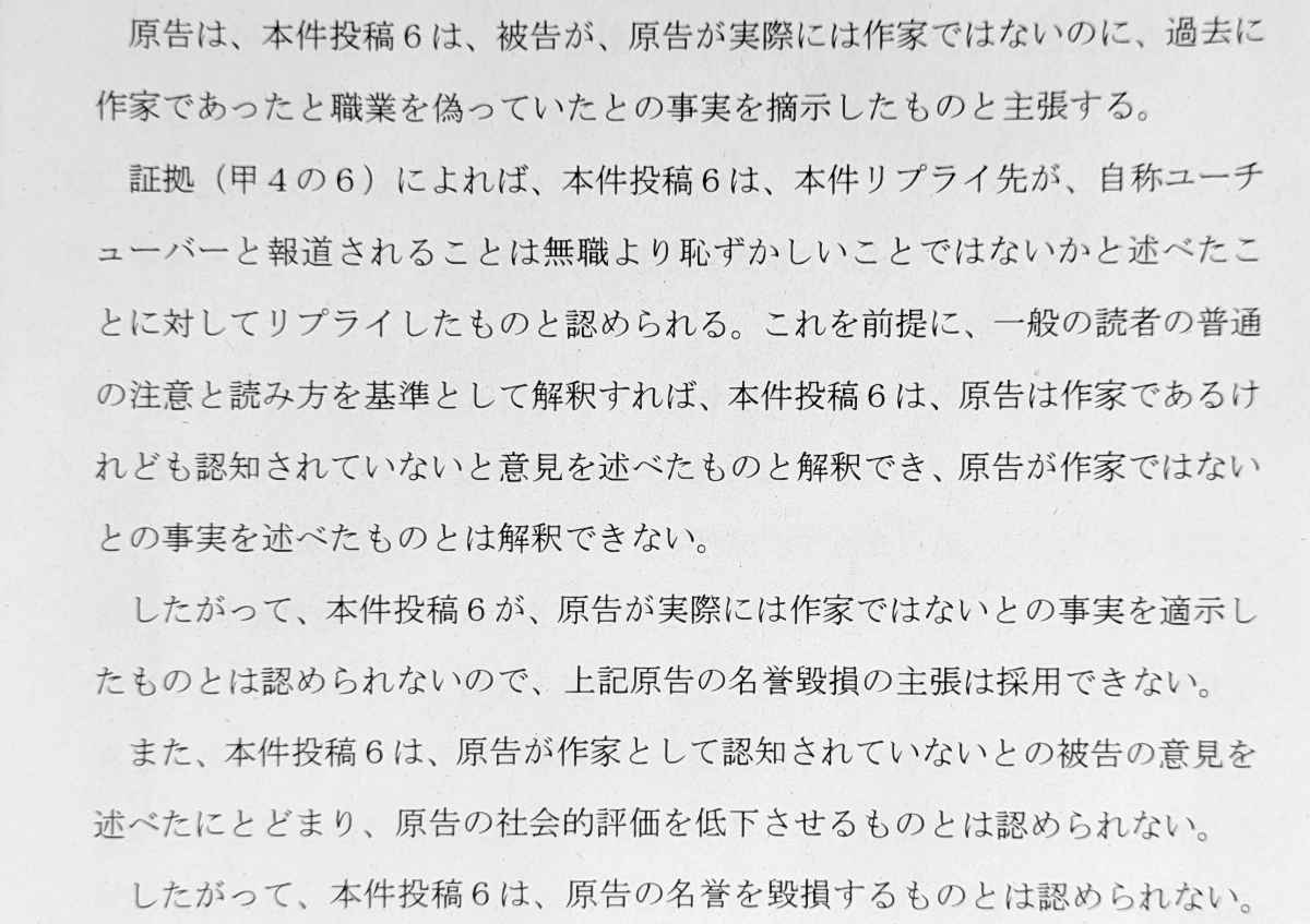 レス2番の画像3