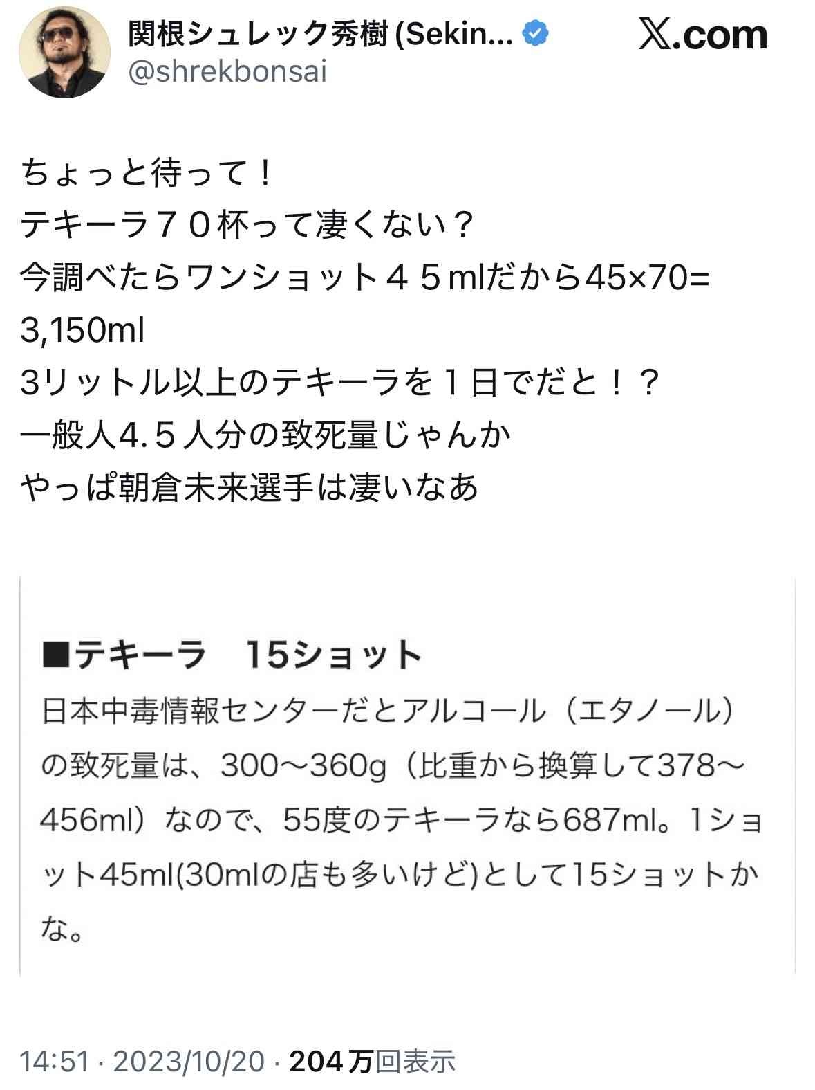 レス16番の画像1