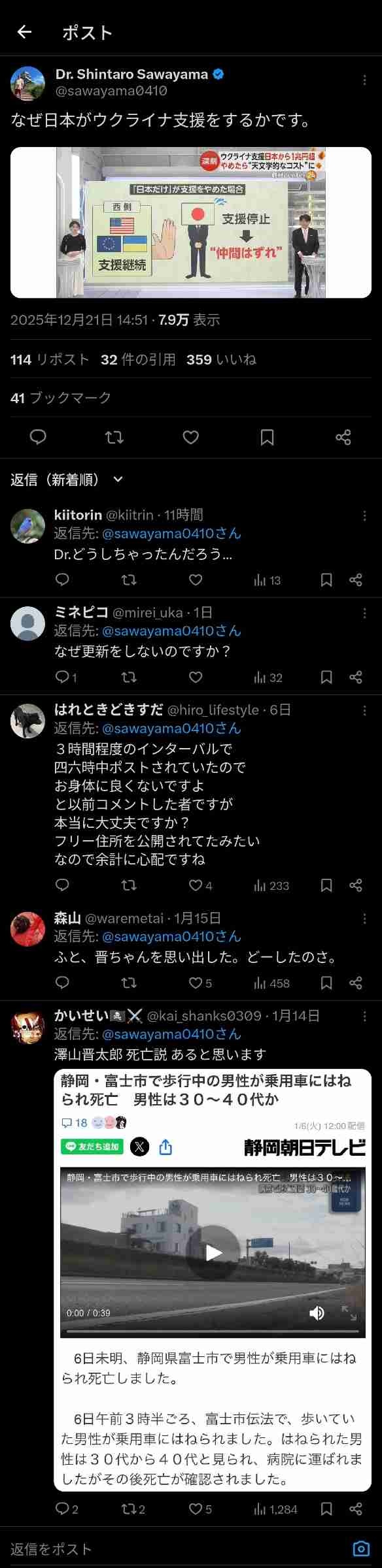 レス1番の画像2