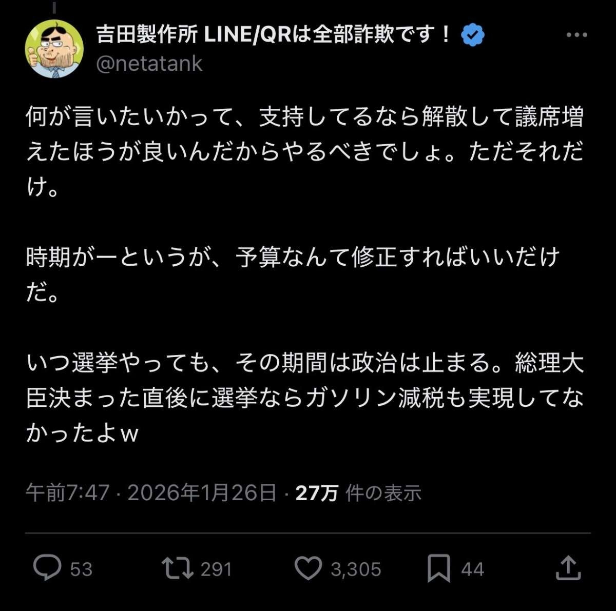 レス1番の画像2