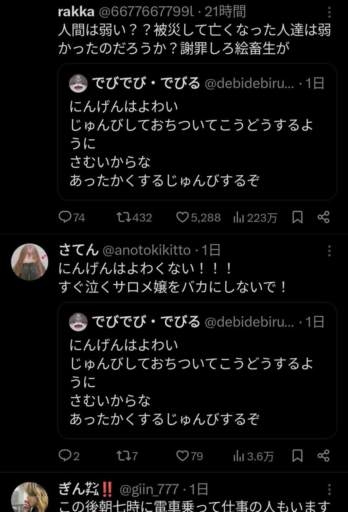 レス1番の画像2