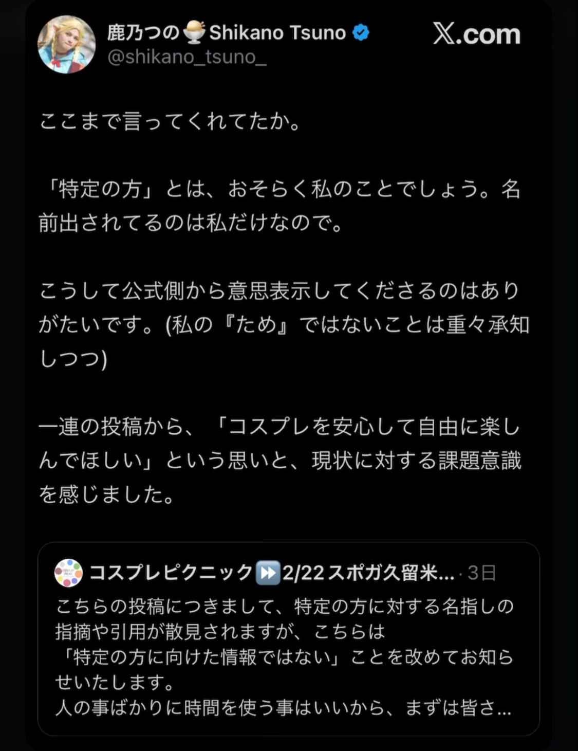 レス1番の画像2