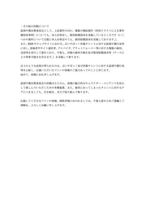 レス1番の画像2