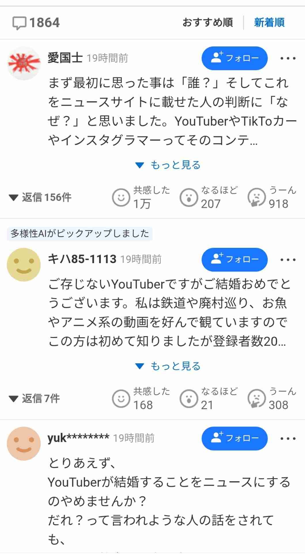 レス1番の画像2