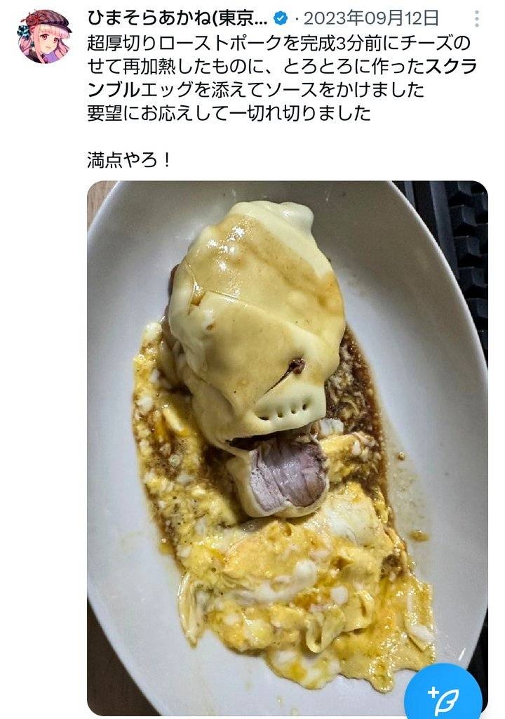 レス2番の画像2