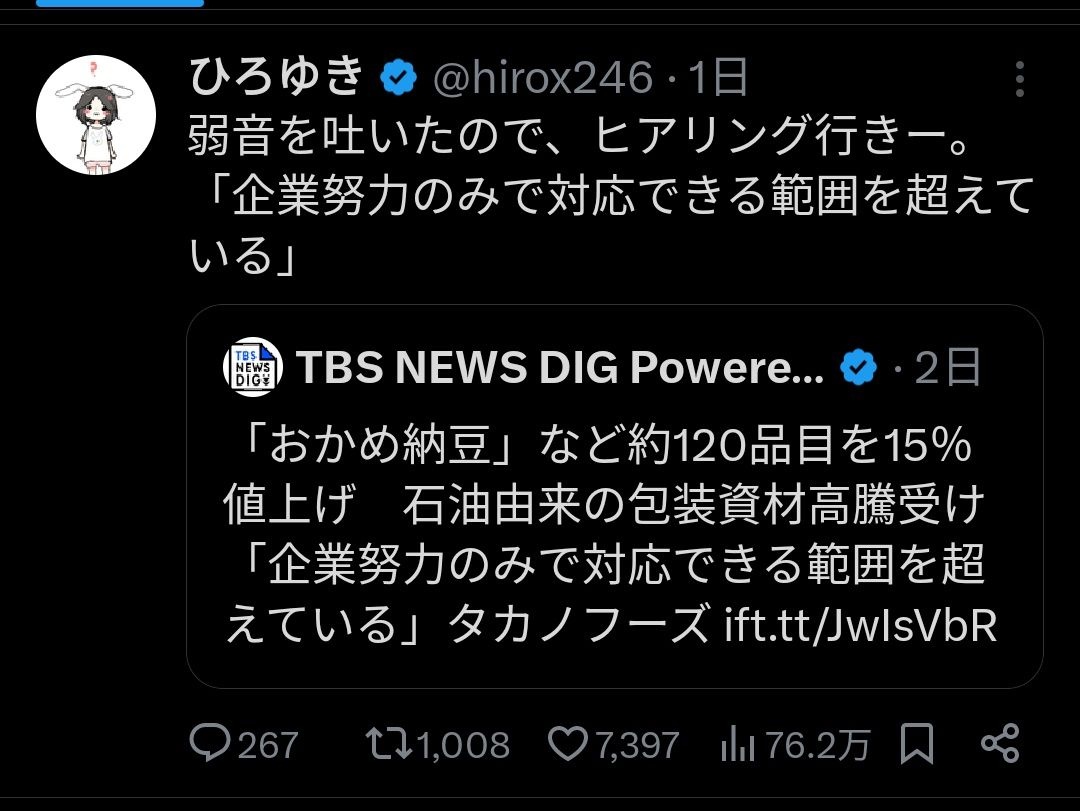 レス1番の画像2