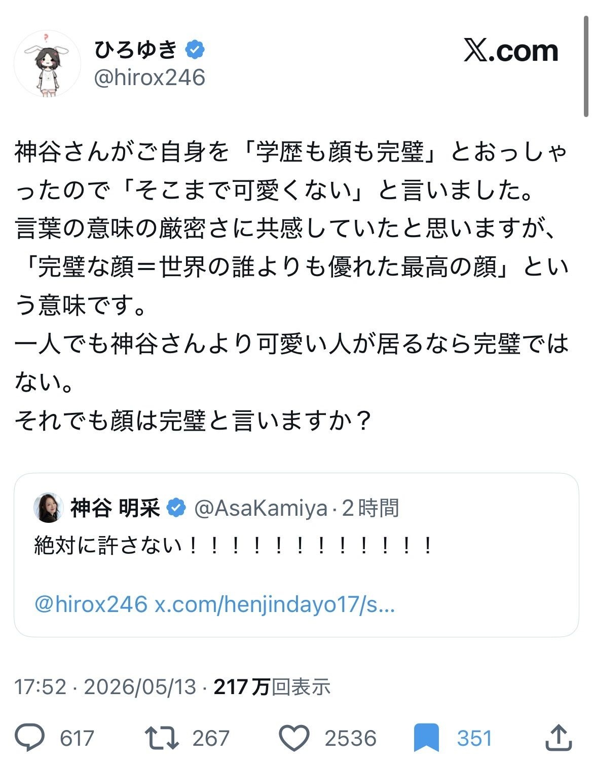 レス1番の画像2