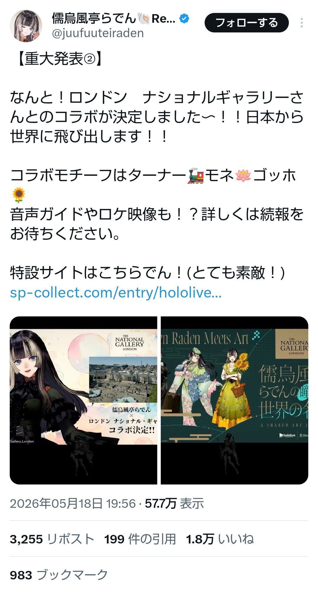 レス1番の画像2