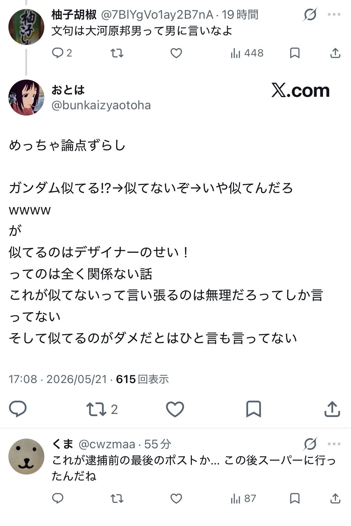 レス1番の画像5