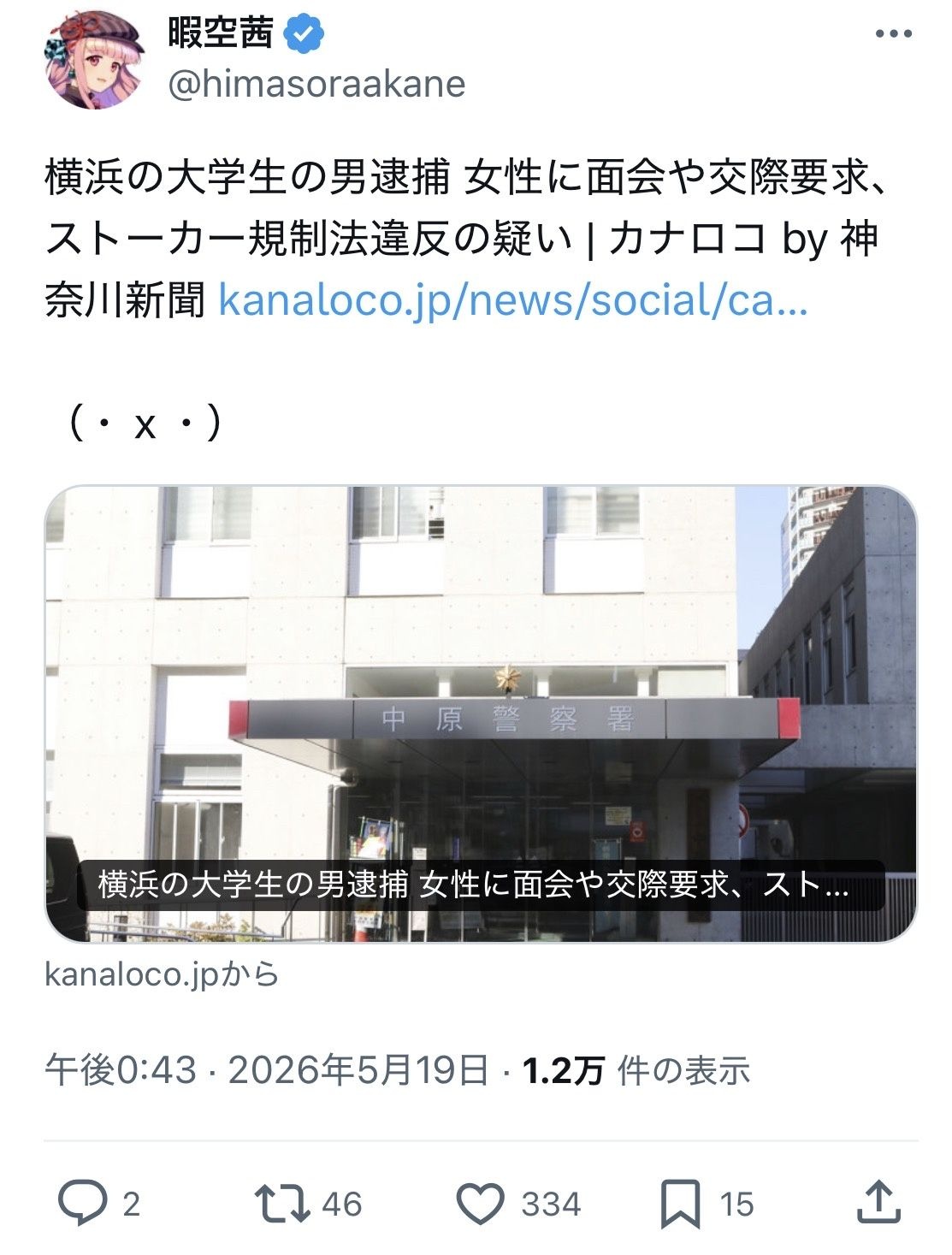 レス1番の画像3