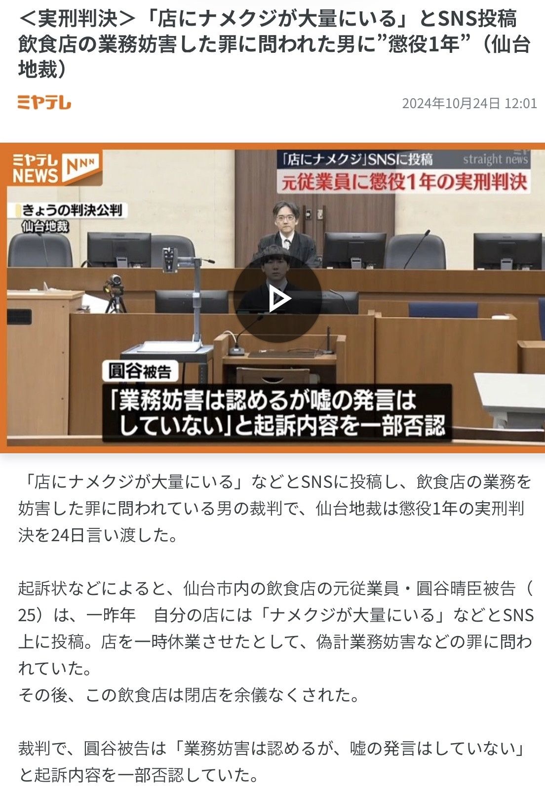 レス1番の画像4