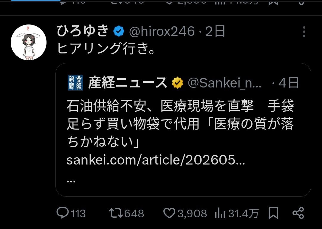 レス1番の画像8