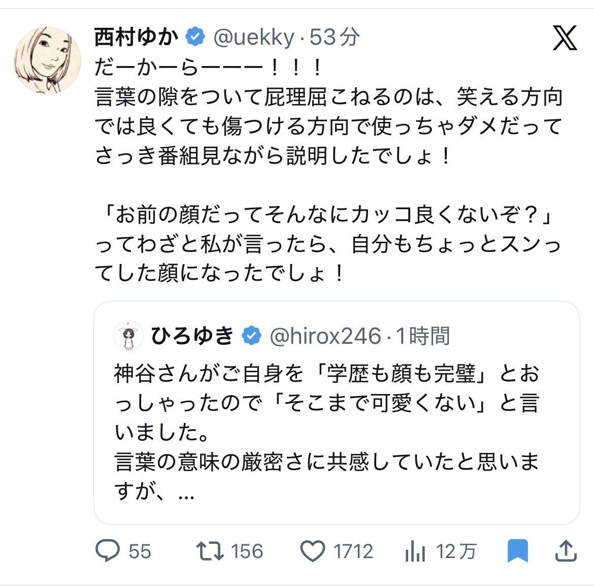 レス1番の画像3