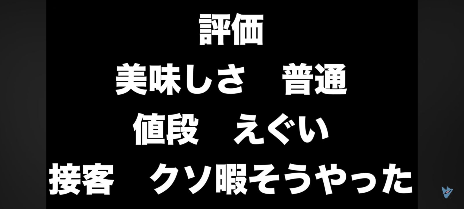 レス1番の画像9