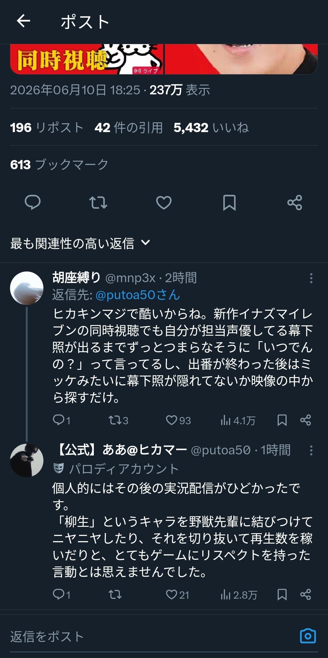 レス2番の画像2