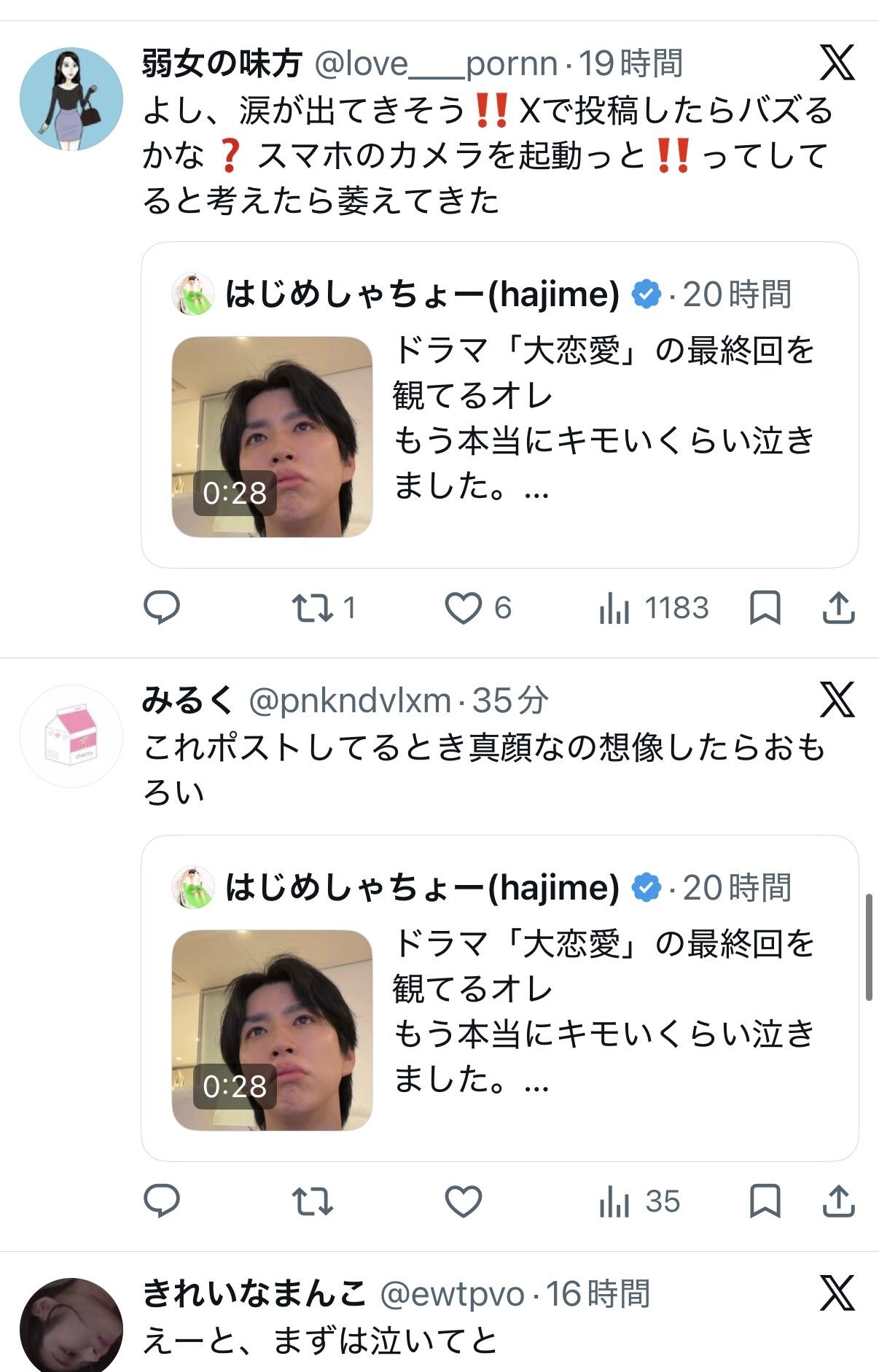 レス6番の画像3