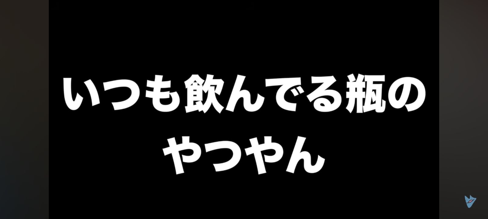 レス1番の画像2