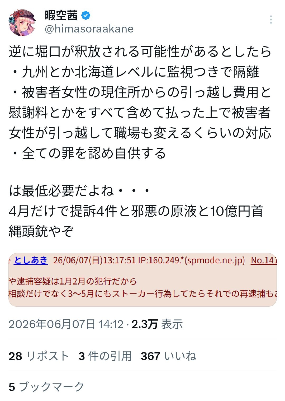 レス2番の画像3