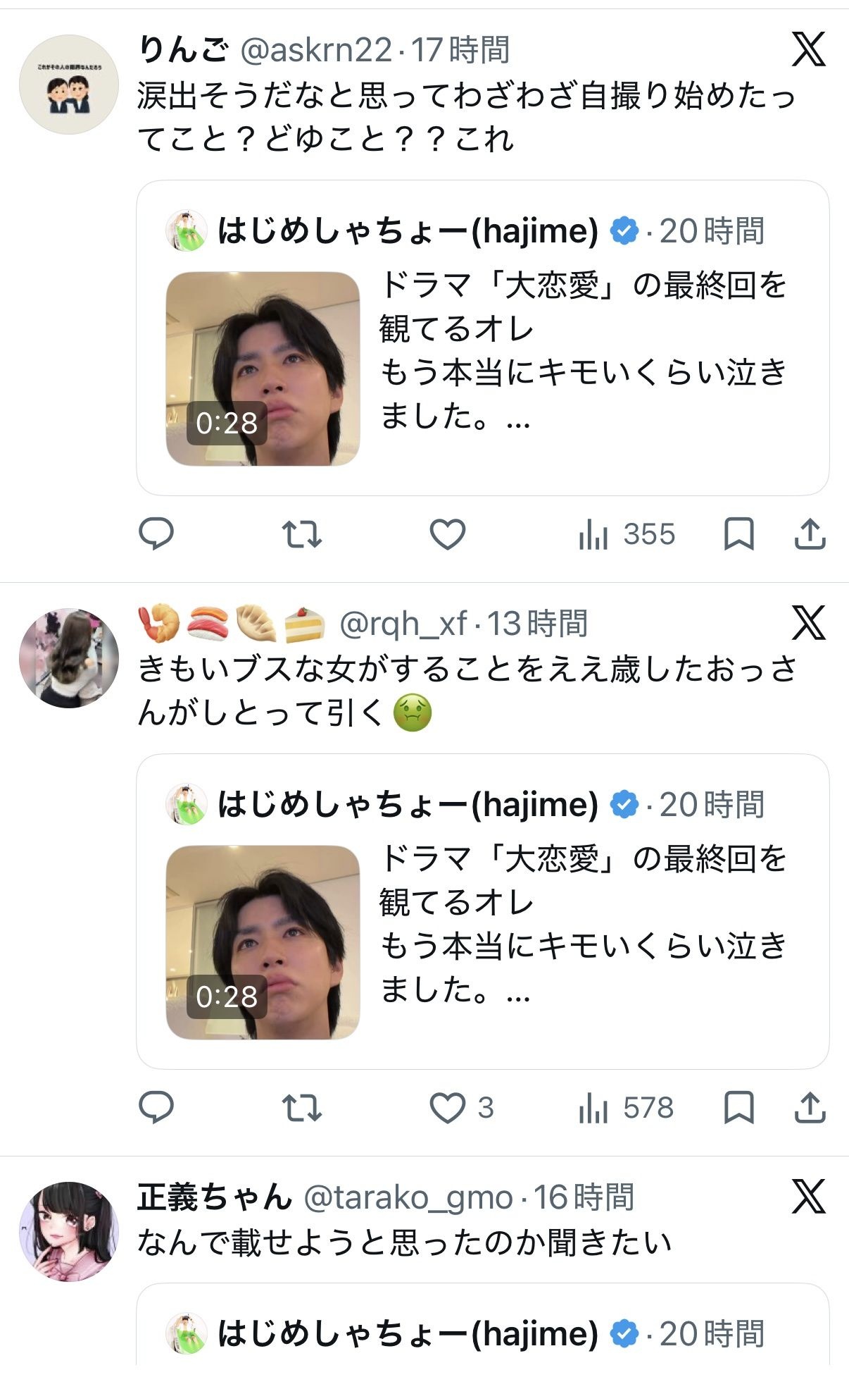 レス6番の画像1