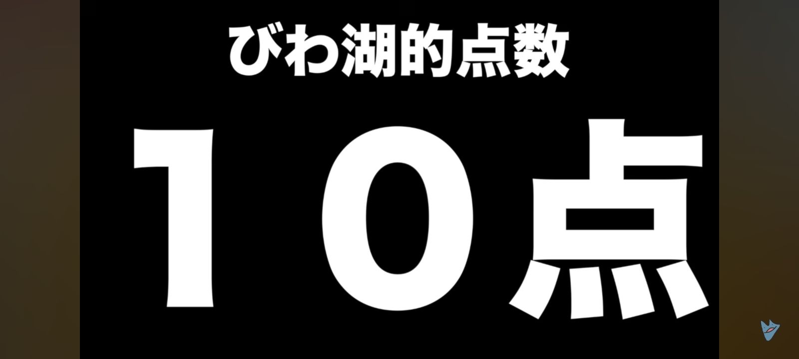 レス1番の画像10