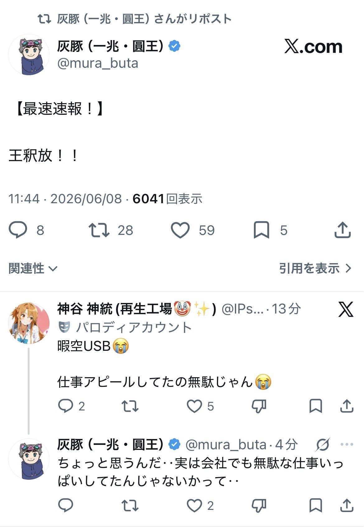 レス1番の画像3