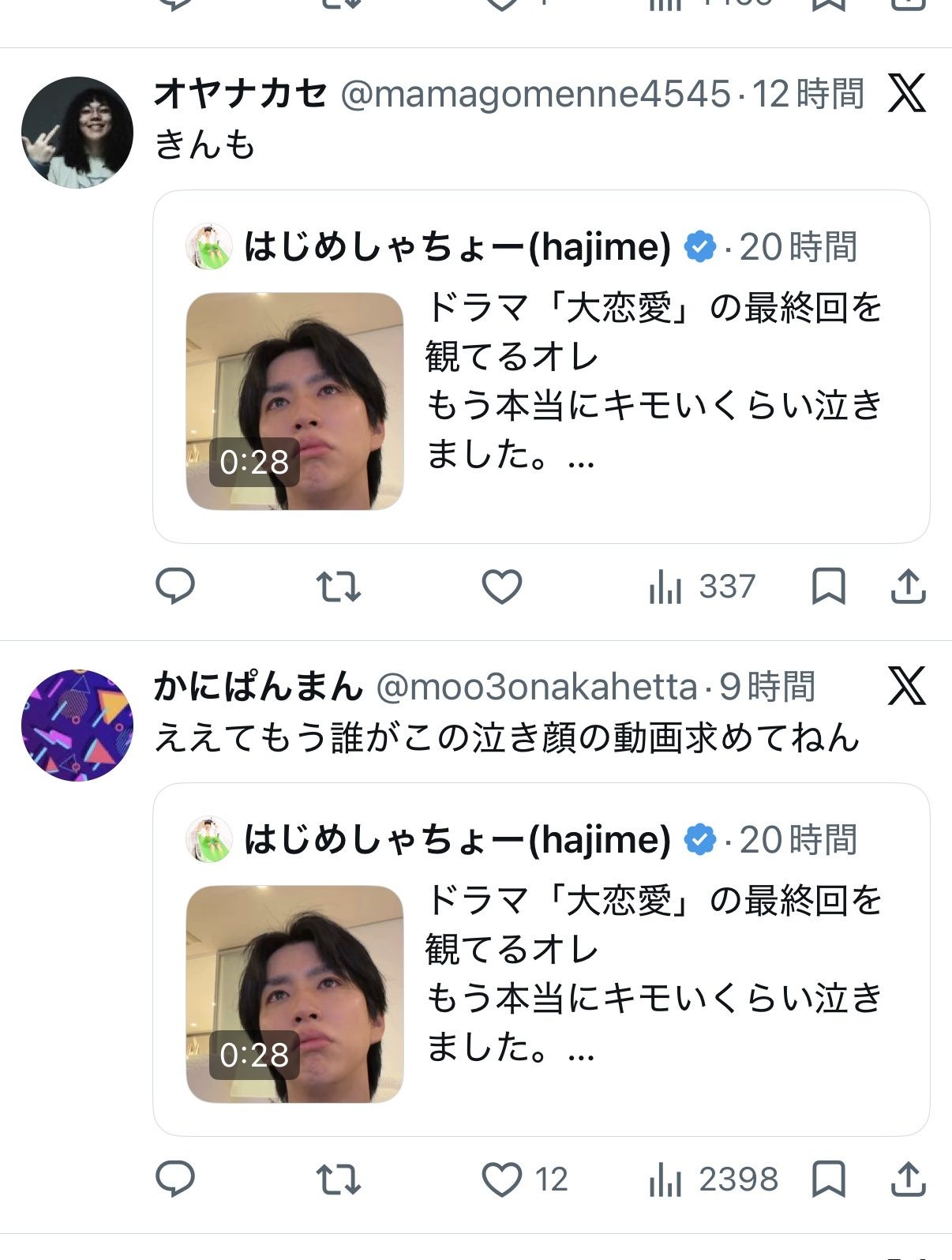 レス6番の画像2