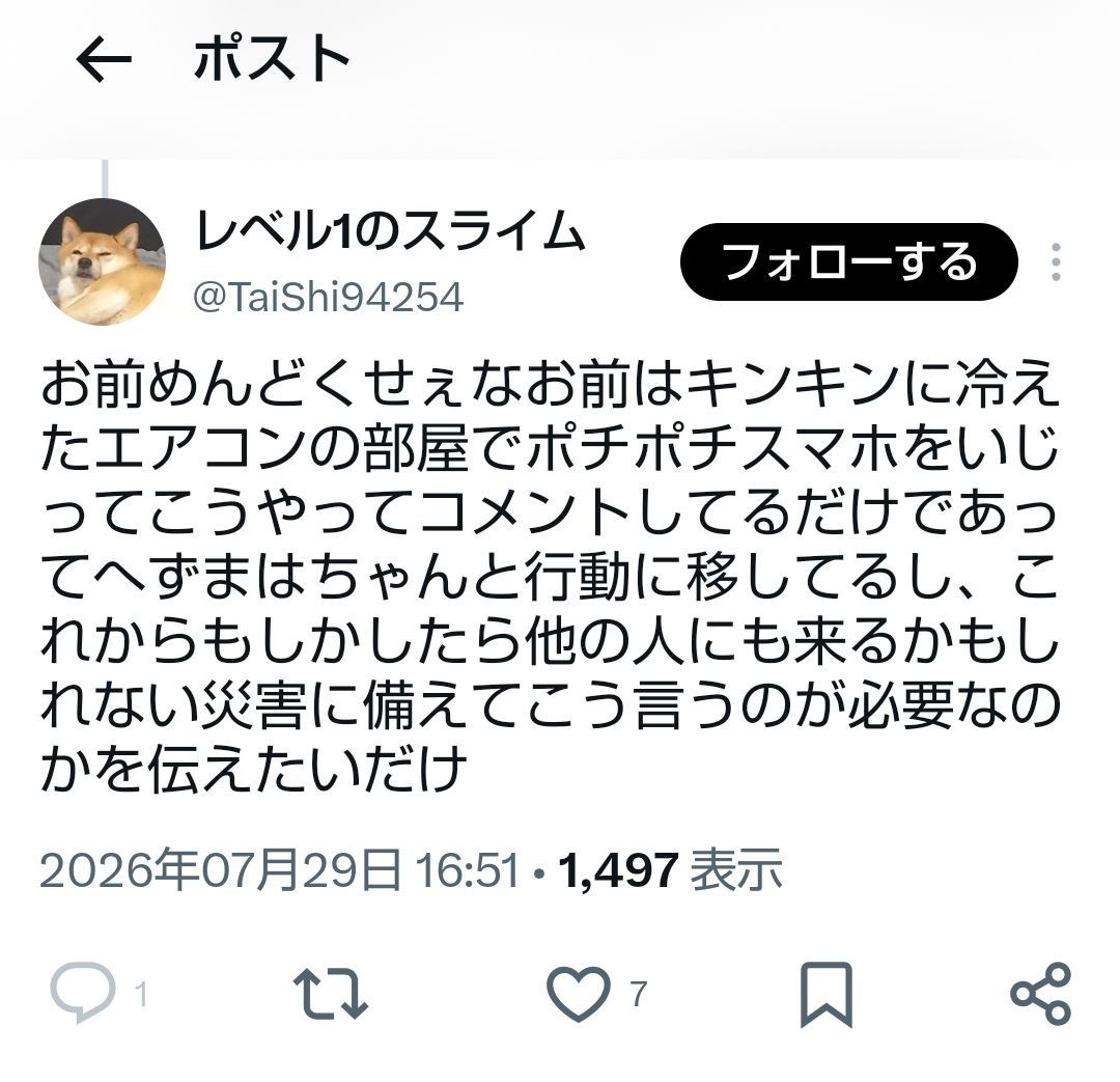 レス1番の画像3