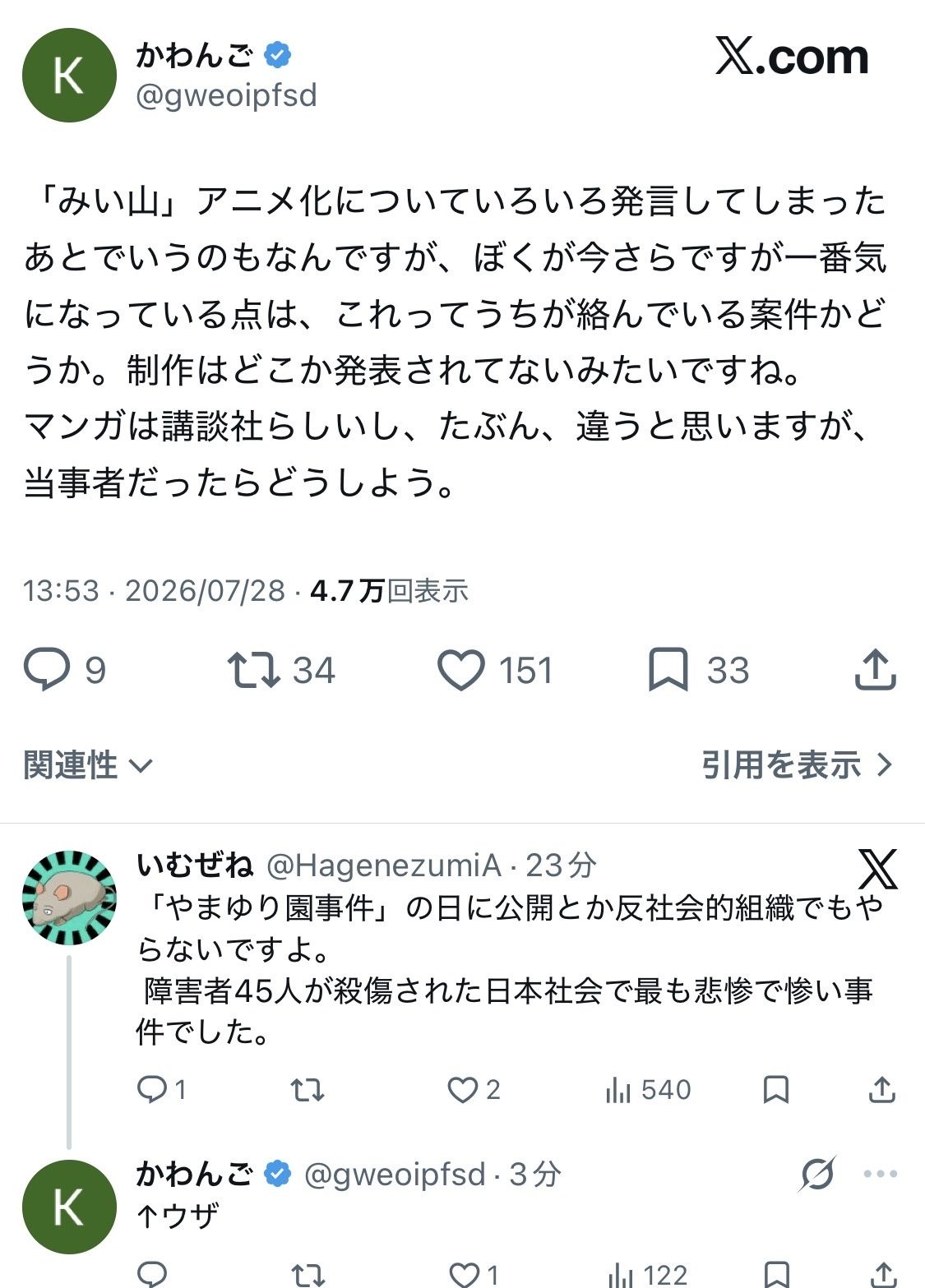 レス1番の画像2